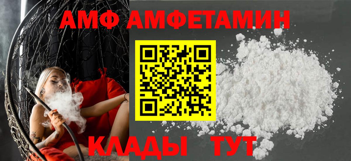 АМФ 98% Новый Уренгой