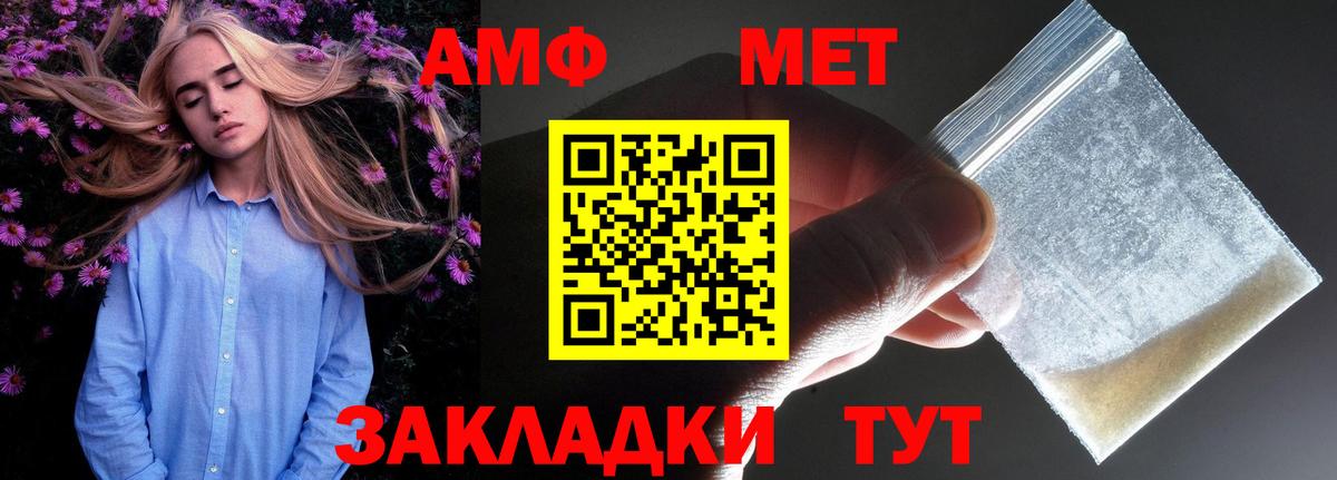 АМФ Розовый  Вход с VPN  АМФЕТАМИН  Новый Уренгой 
