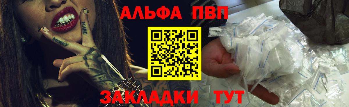 Новый Уренгой  Альфа ПВП Crystall  APVP  Alfa_PVP СК  Вход с VPN 