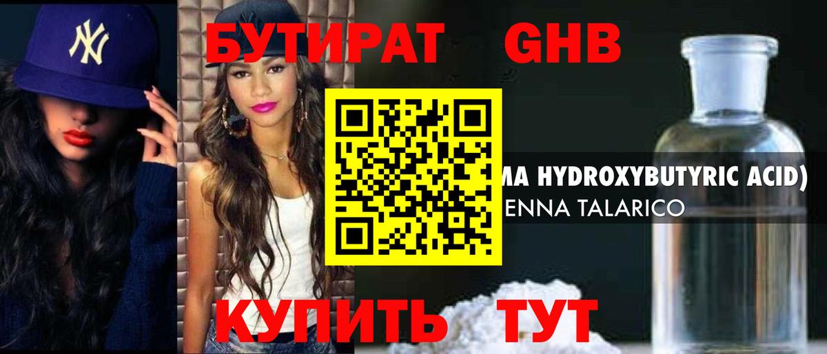Новый Уренгой  Бутират буратино  Вход с VPN 
