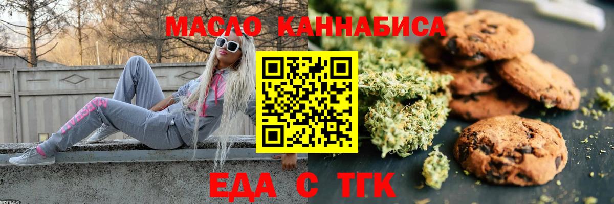 Cannafood марихуана Новый Уренгой