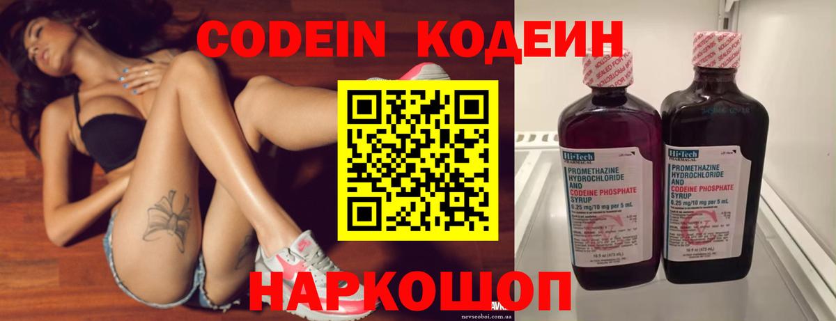 Новый Уренгой  Codein напиток Lean (лин)  Codein напиток Lean (лин)  Вход с VPN 