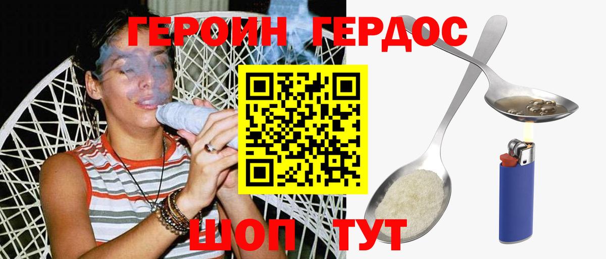 Героин VHQ  Вход с VPN  Новый Уренгой 