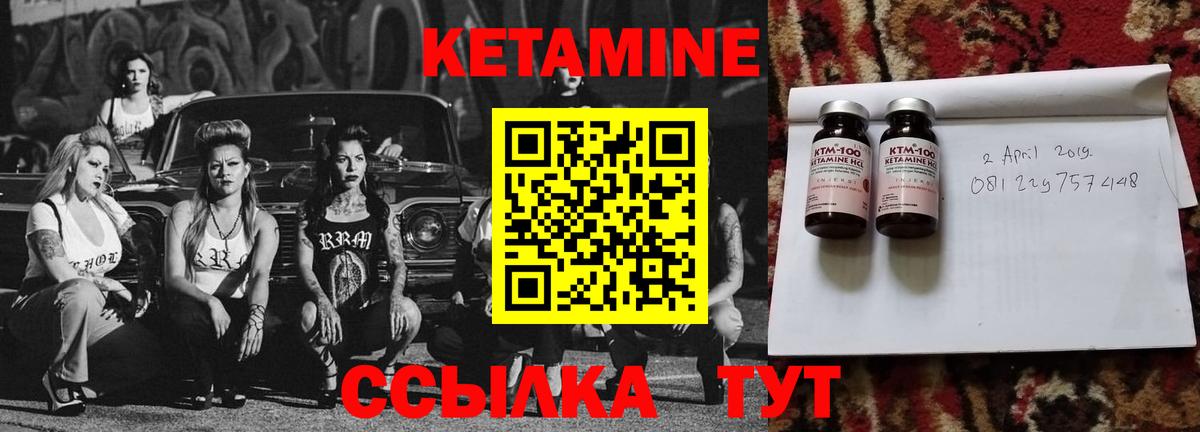 КЕТАМИН ketamine  Вход с VPN  Новый Уренгой  МЕГА   Кетамин VHQ 