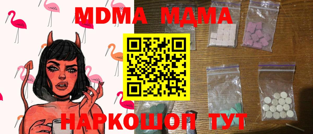 МДМА VHQ  МДМА молли  Новый Уренгой  Вход с VPN 
