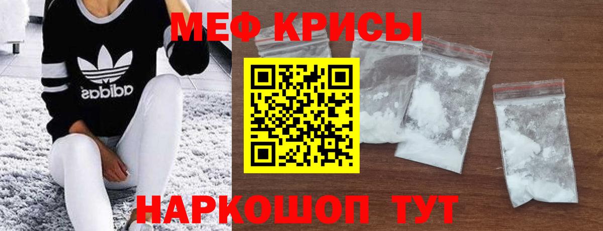Меф  Меф  продажа наркотиков  Мефедрон кристаллы  Вход с VPN  Новый Уренгой 