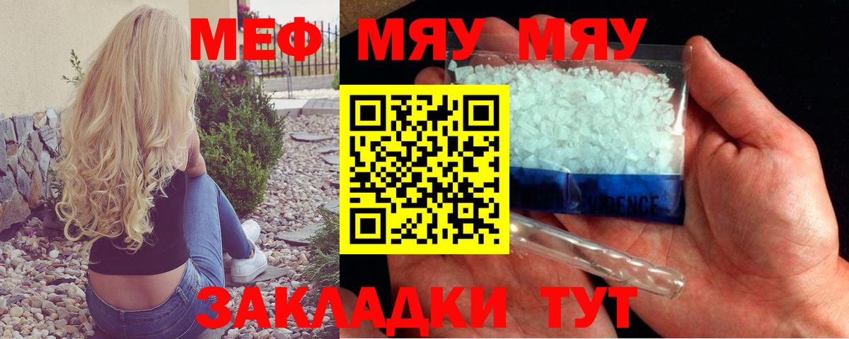 Мефедрон мука Новый Уренгой
