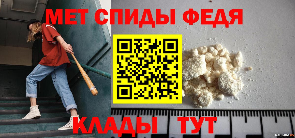 Первитин Methamphetamine Новый Уренгой