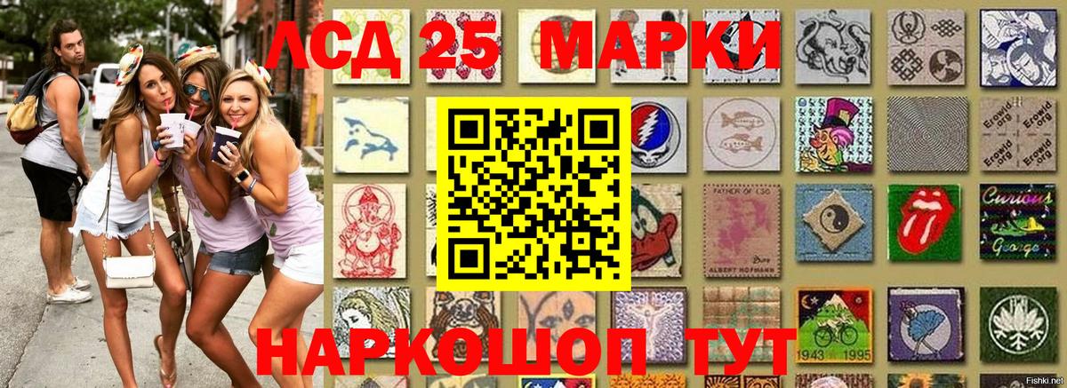 Марки 25I-NBOMe  Вход с VPN  Новый Уренгой  Наркотические марки 1,8мг 