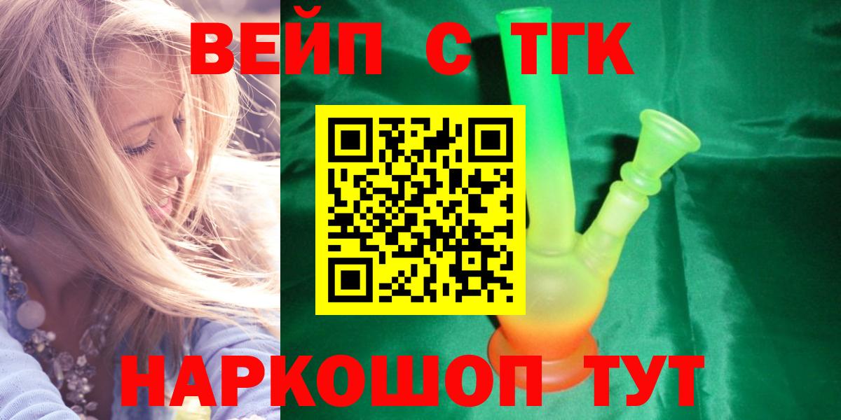 Новый Уренгой  ТГК концентрат  ТГК вейп с тгк  купить закладку  Вход с VPN 